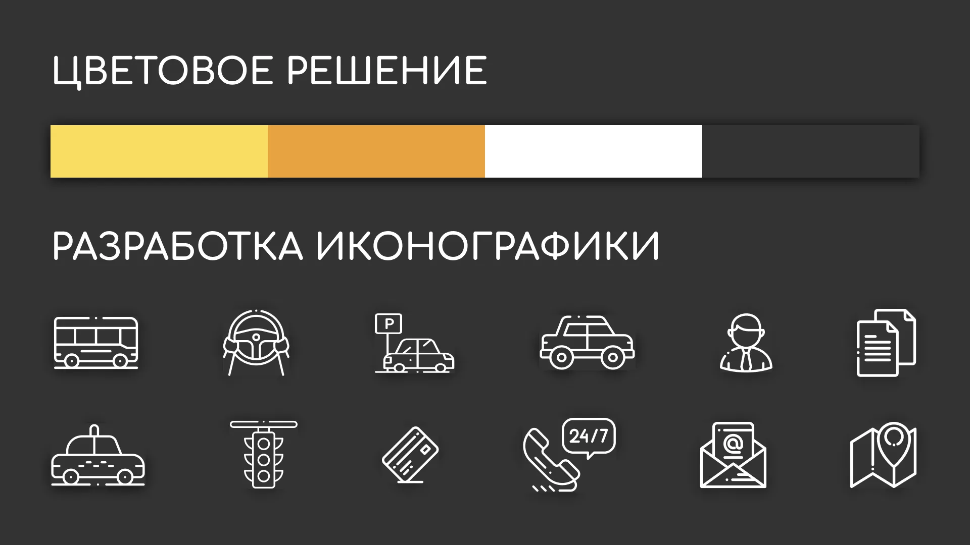 Разработка сайта службы «Городского такси» в Талице