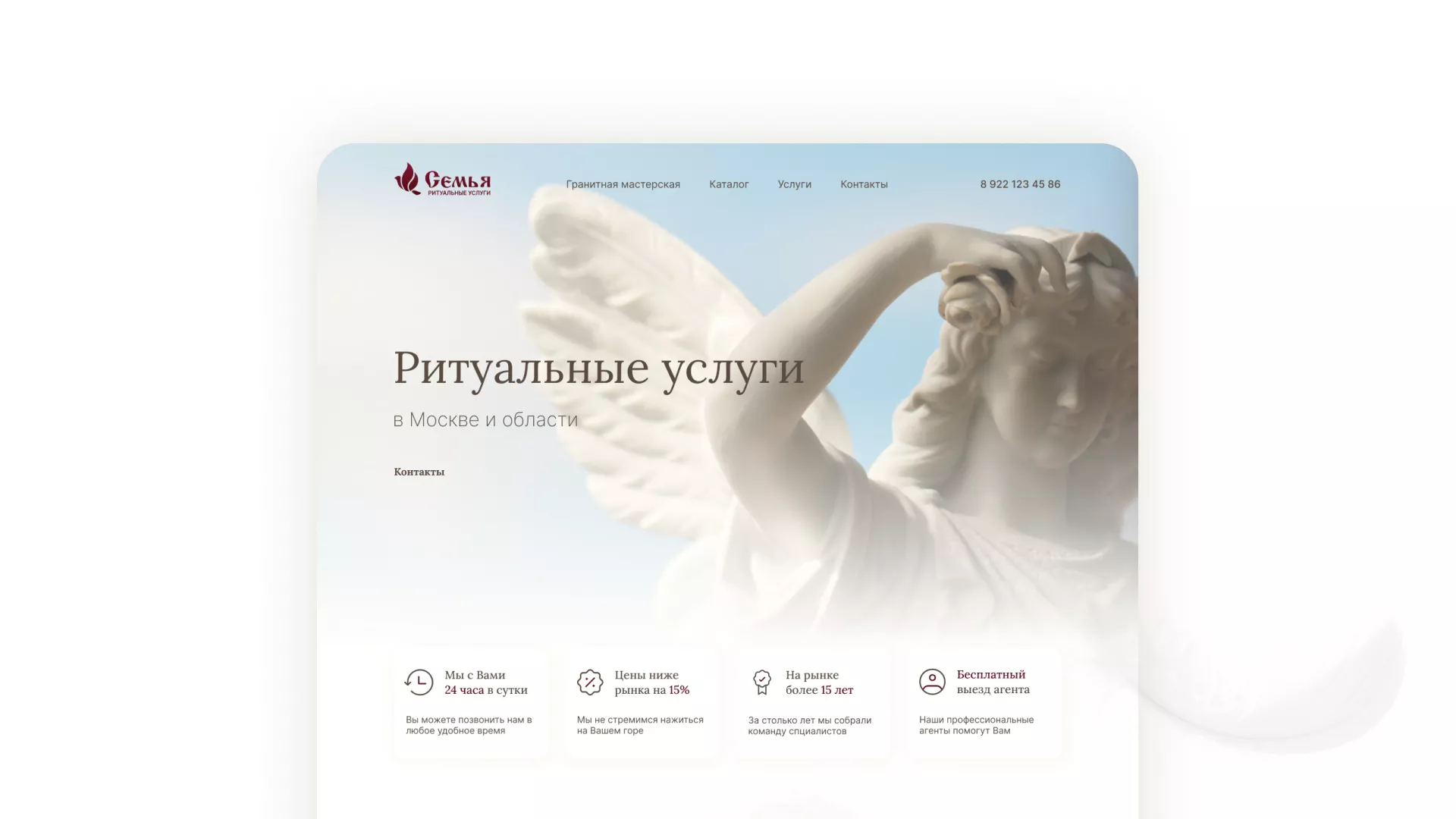 Разработка логотипа и сайта в Талице ритуальных услуг «Семья»
