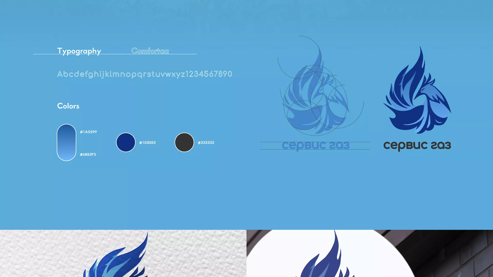 Создание сайта компании «Сервис газ» в Талице