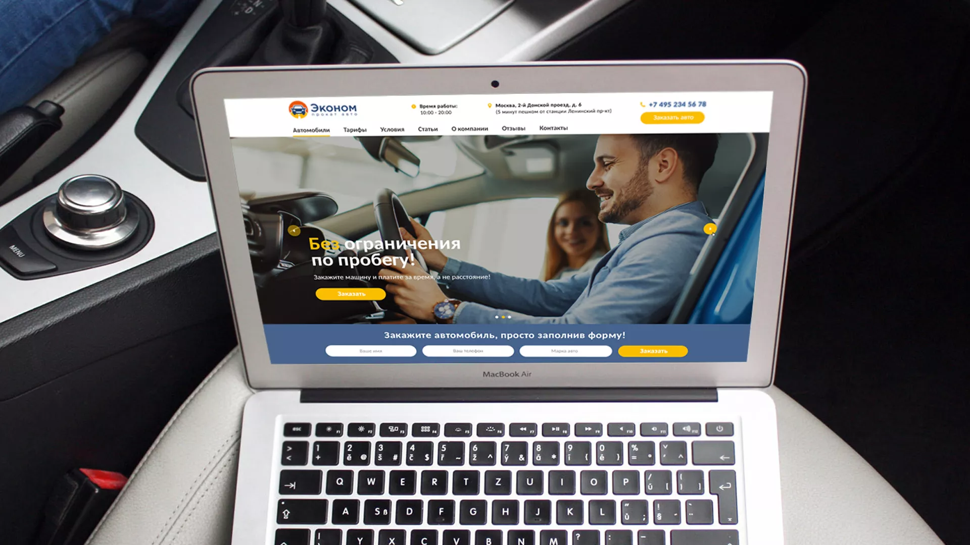 Разработка сайта для проката автомобилей в Талице