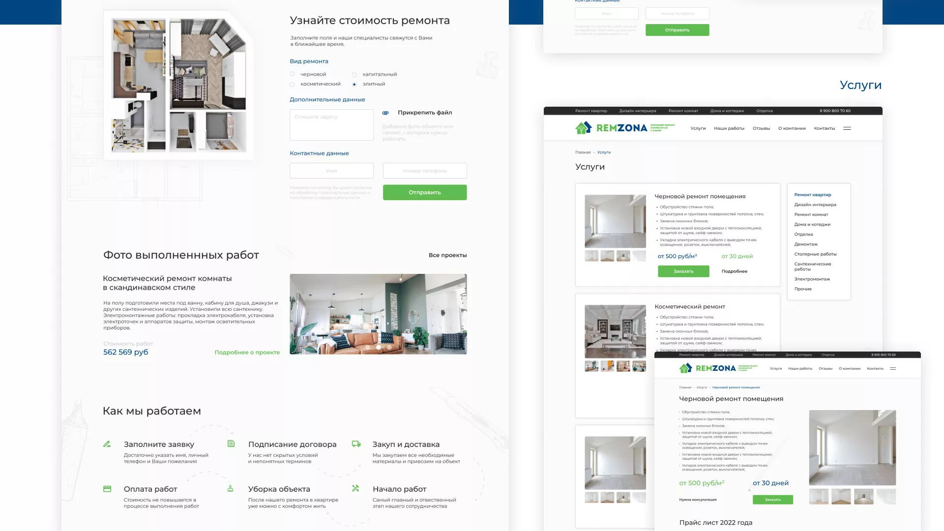 Разработка сайта компании «REMZONA» в Талице