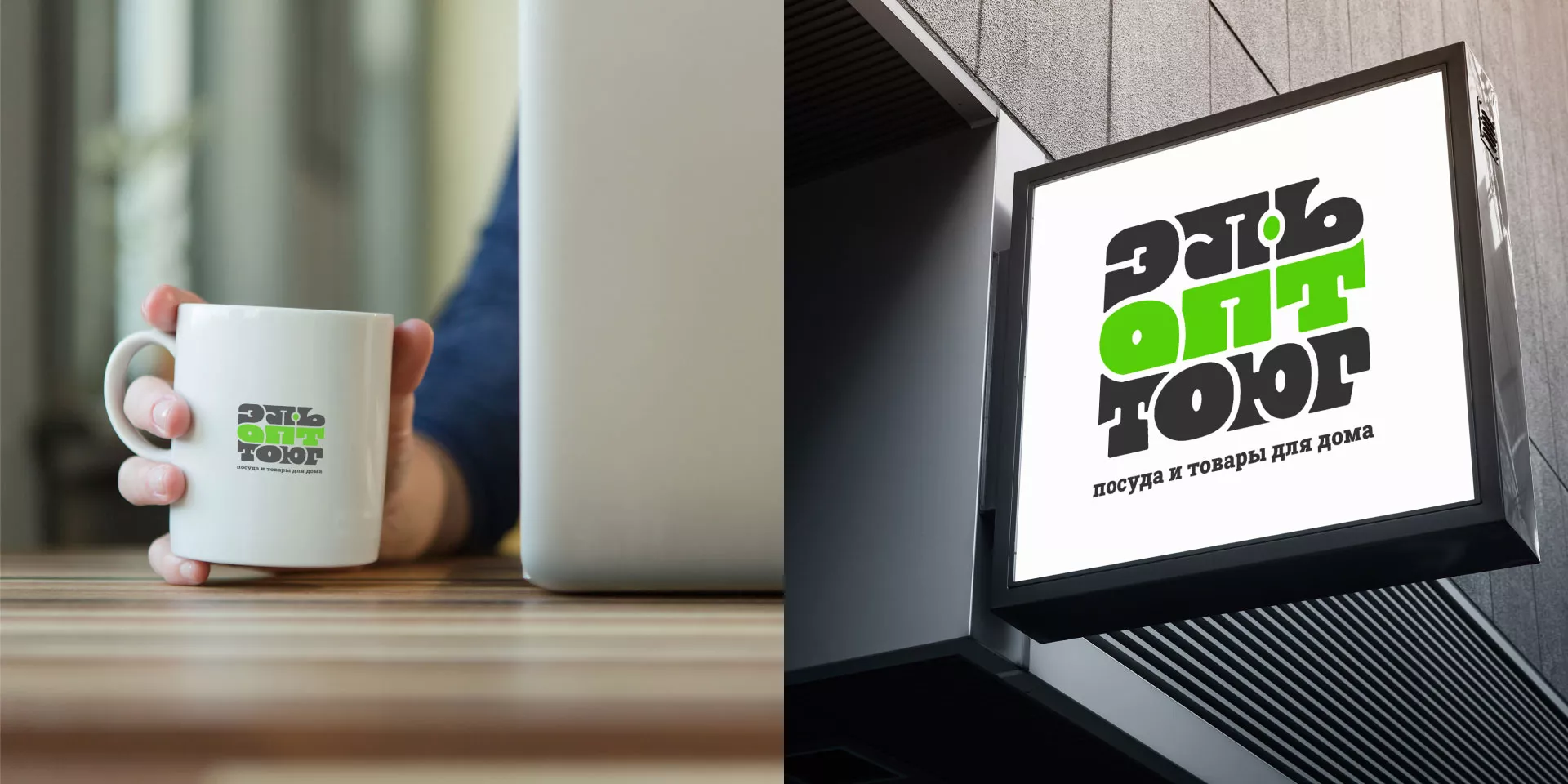 Создание логотипа компании «ЭльОптТорг» в Талице