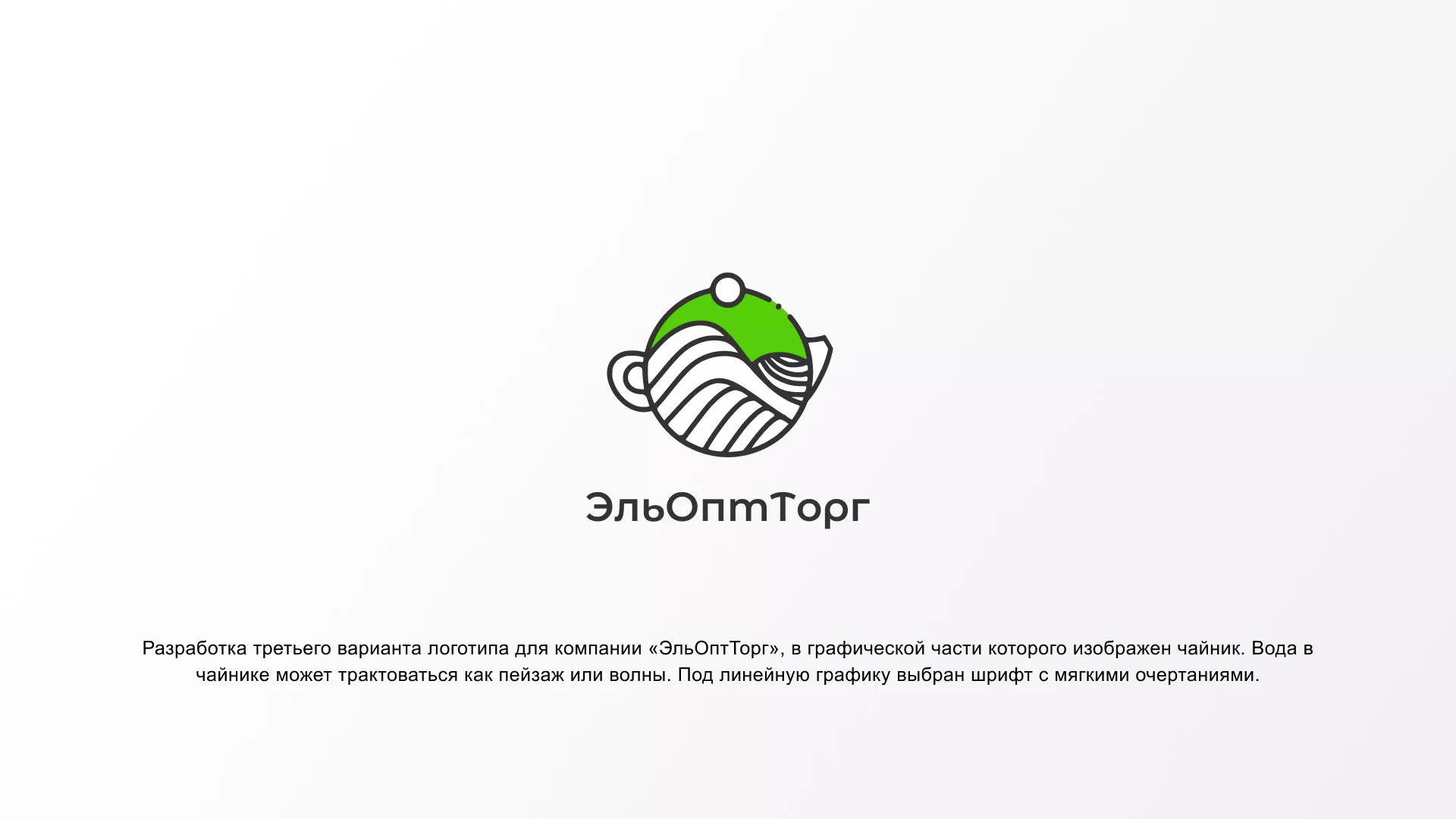 Создание логотипа для компании по продаже посуды и товаров для дома в Талице