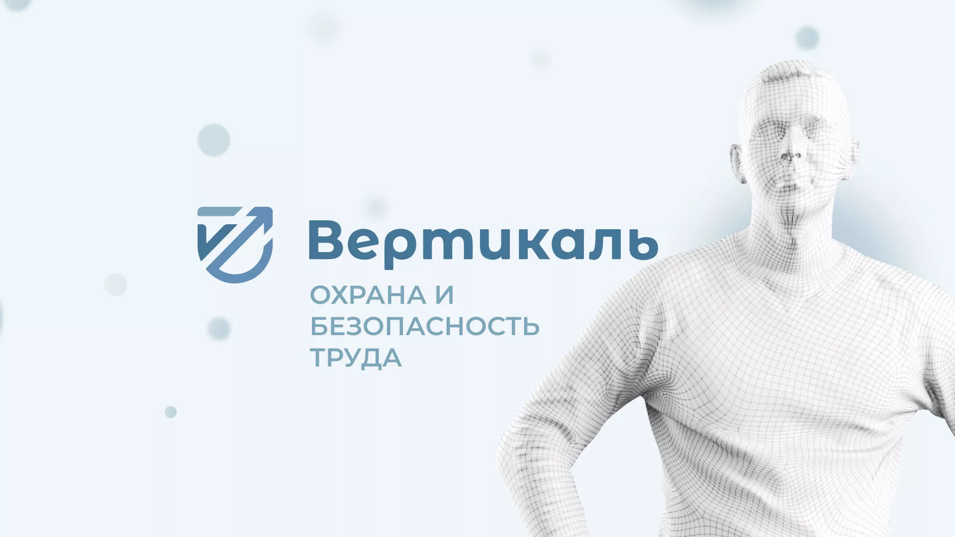 Создание сайта учебного центра «Вертикаль» в Талице