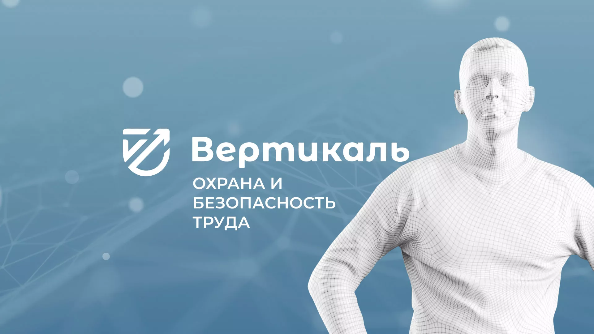 Разработка презентации для учебного центра «Вертикаль» в Талице