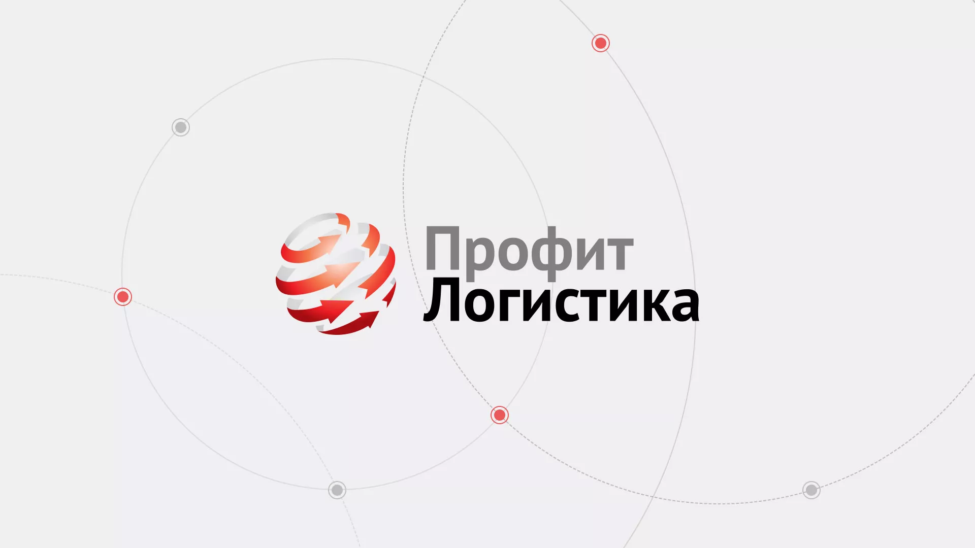 Разработка сайта экспедиционной компании в Талице