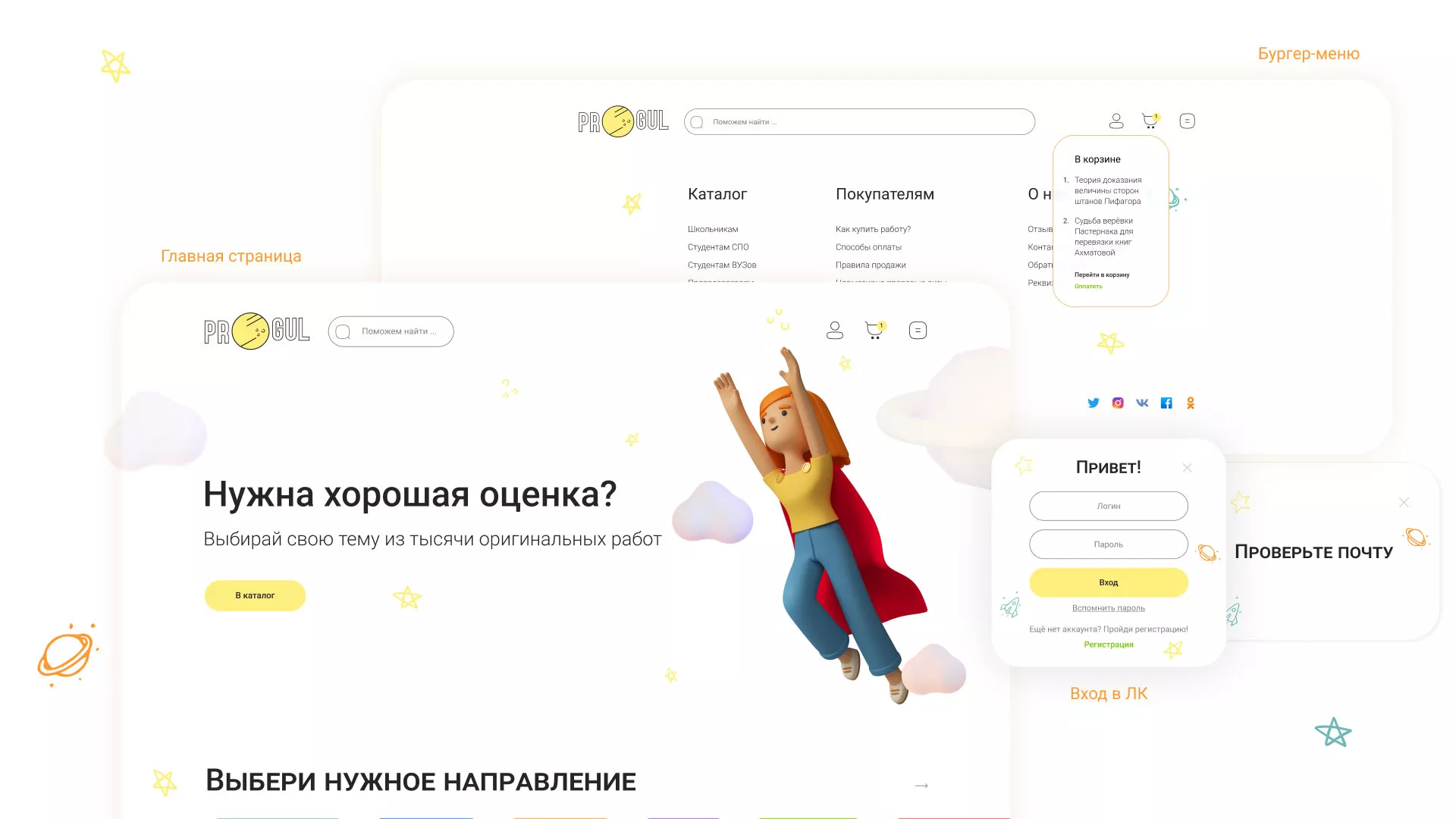 Создание онлайн-сервиса в Талице по рефератам и курсовым работам