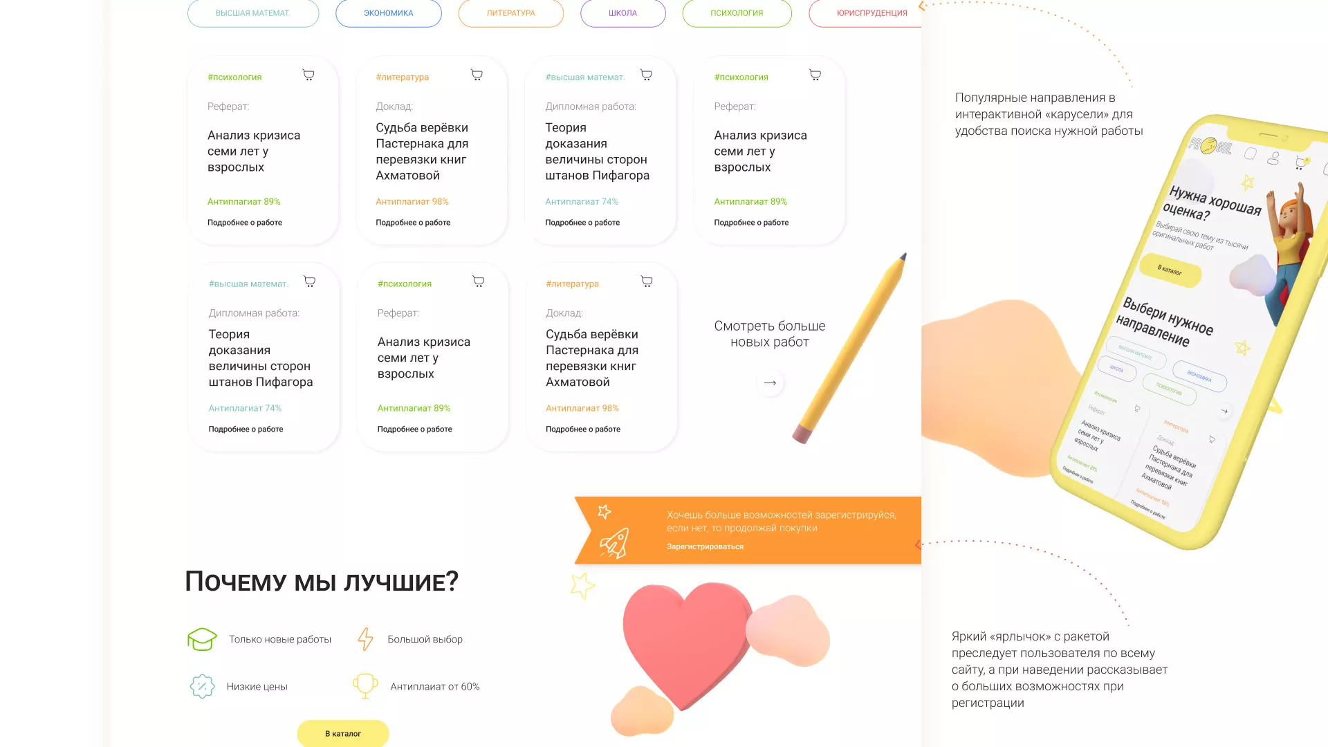 Создание онлайн-сервиса в Талице по рефератам и курсовым работам