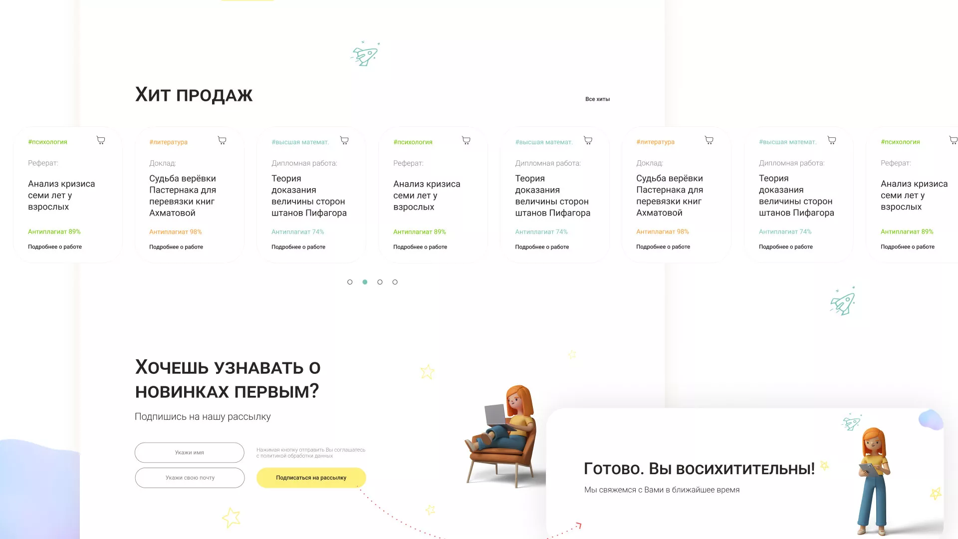 Создание онлайн-сервиса в Талице по рефератам и курсовым работам