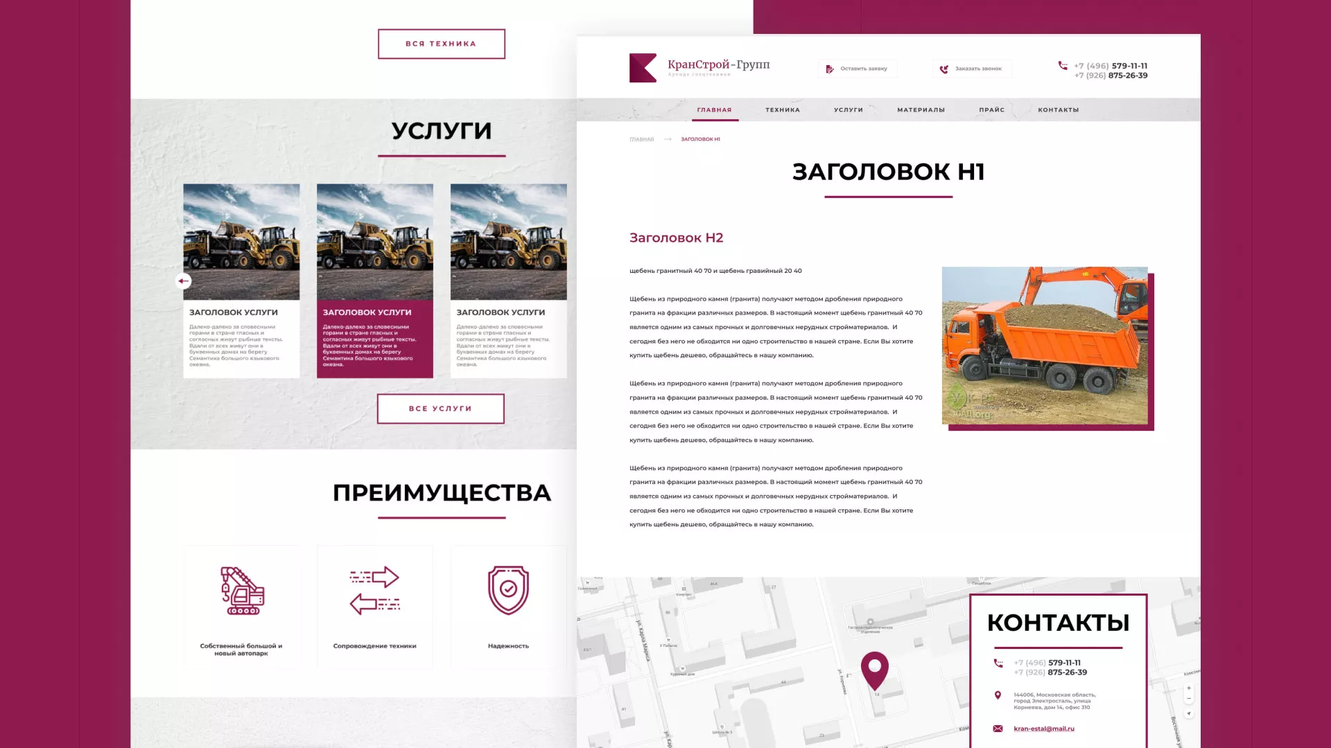 Разработка сайта компании «КранСтрой-Групп» по аренде спецтехники в Талице