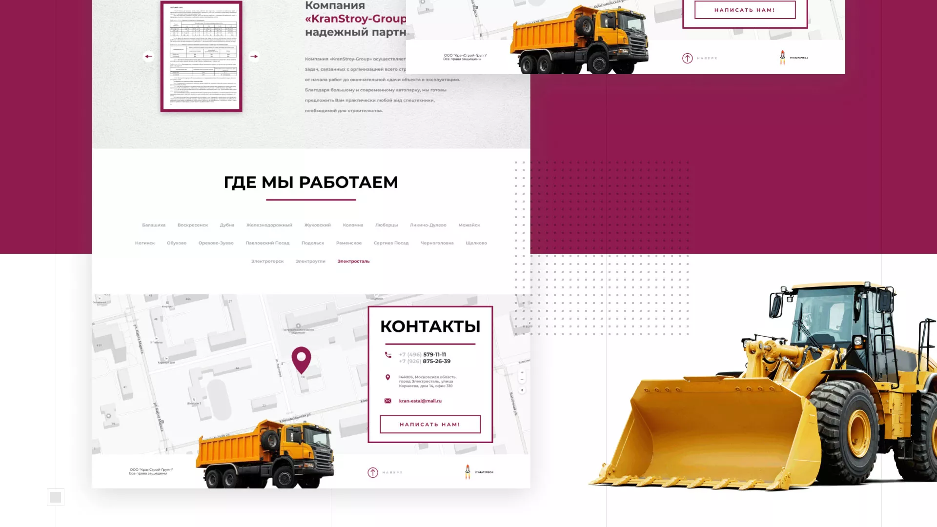 Разработка сайта компании «КранСтрой-Групп» по аренде спецтехники в Талице