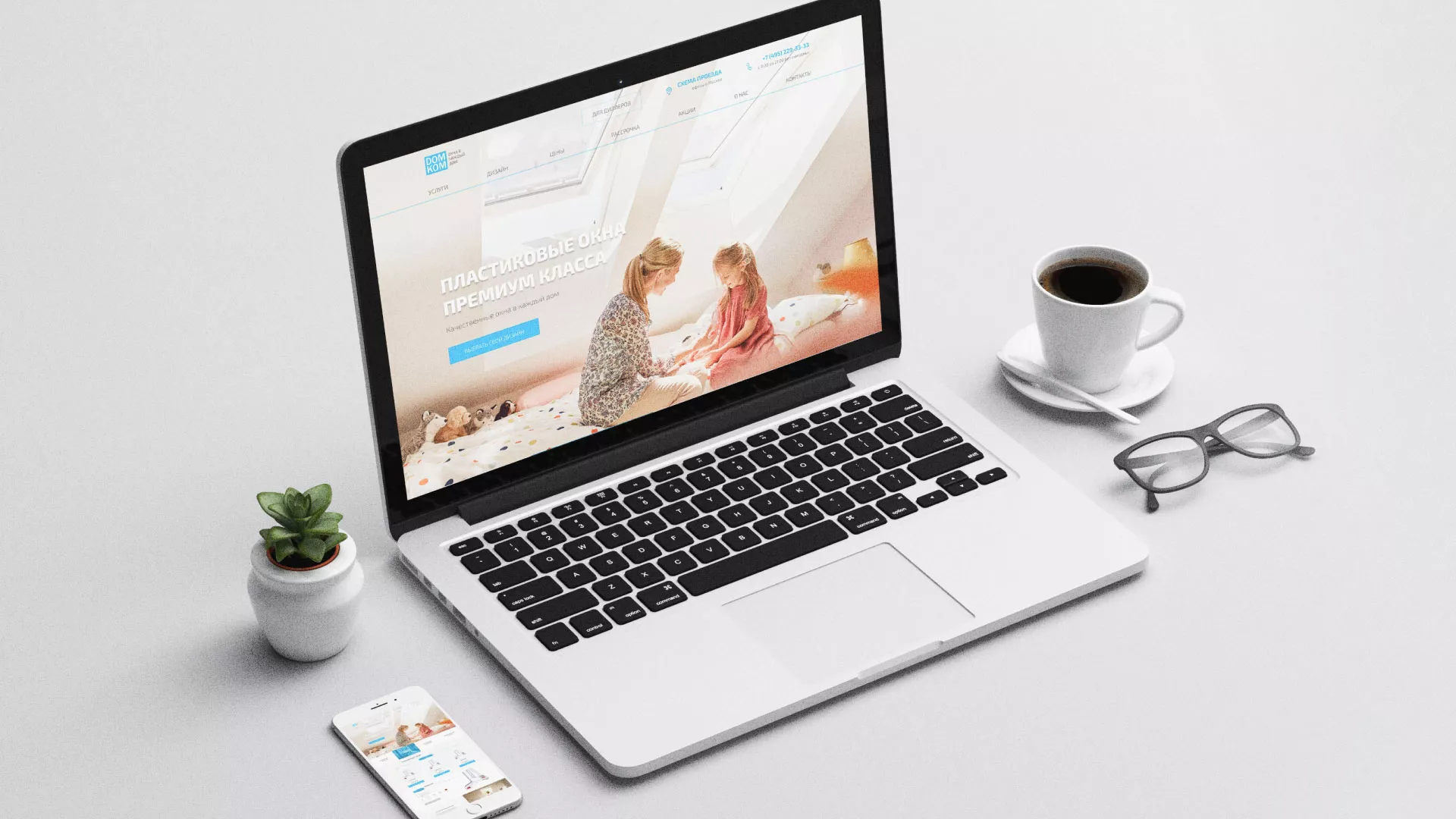 Создание сайта компании «ДОМКОМ» в Талице