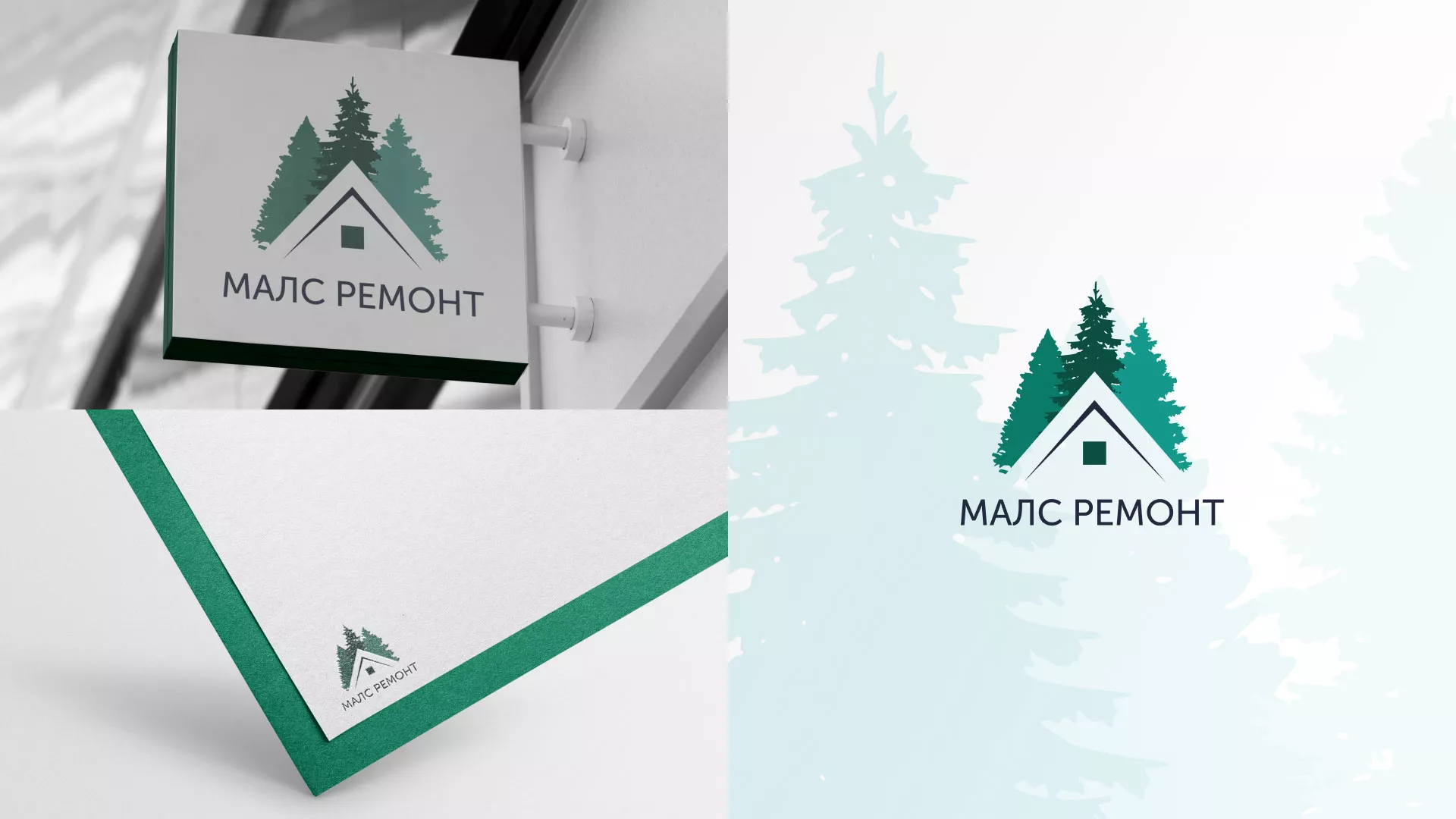 Разработка логотипа для компании «МАЛС РЕМОНТ» в Талице