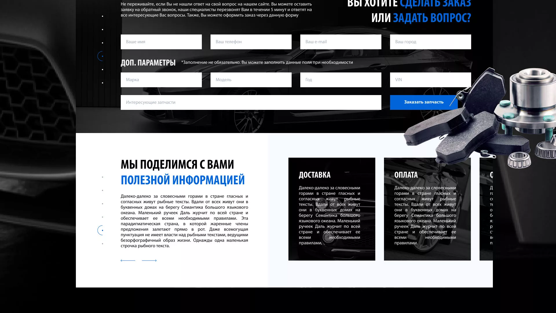 Разработка сайта магазина автозапчастей «М7» в Талице