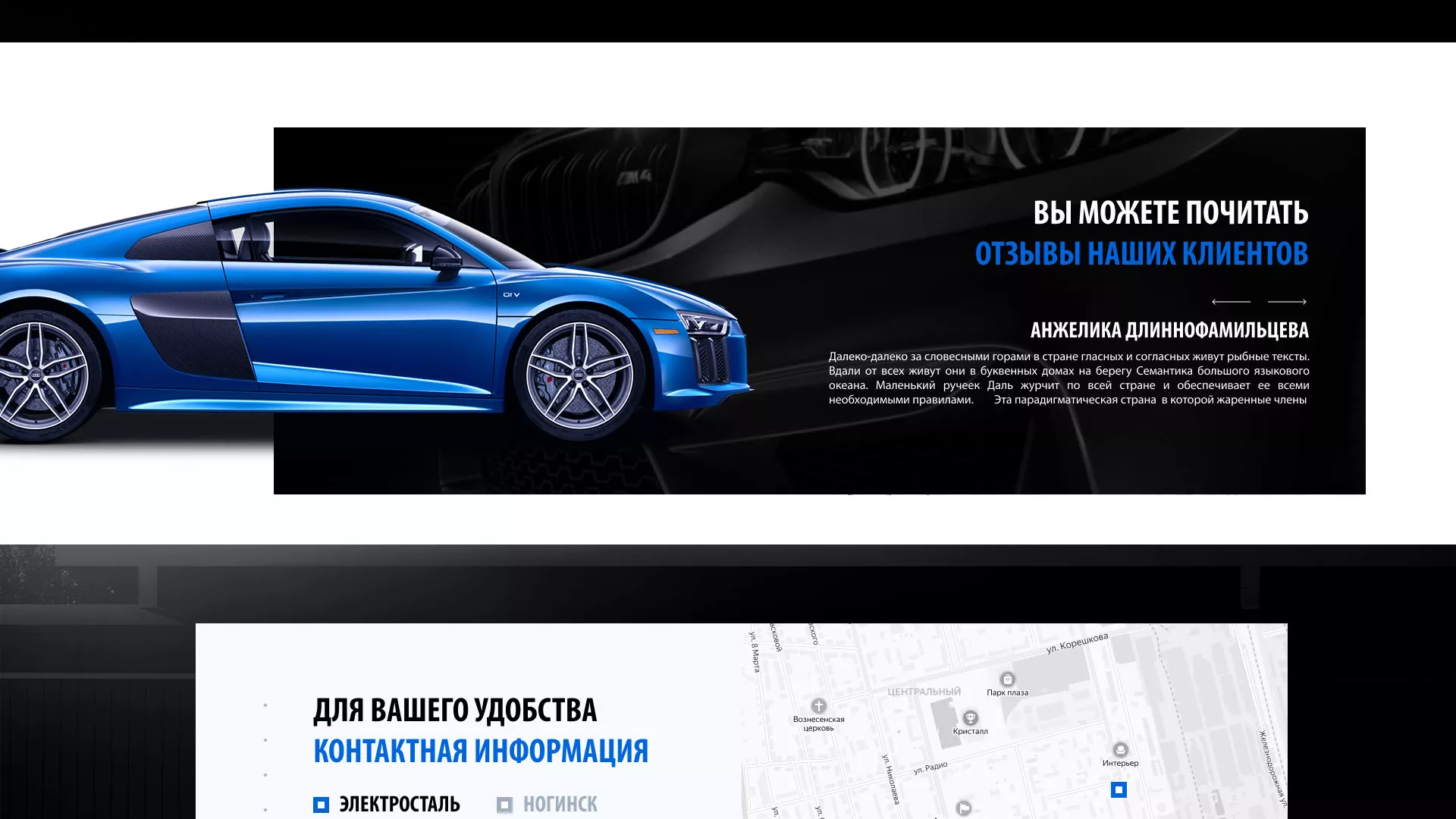 Разработка сайта магазина автозапчастей «М7» в Талице