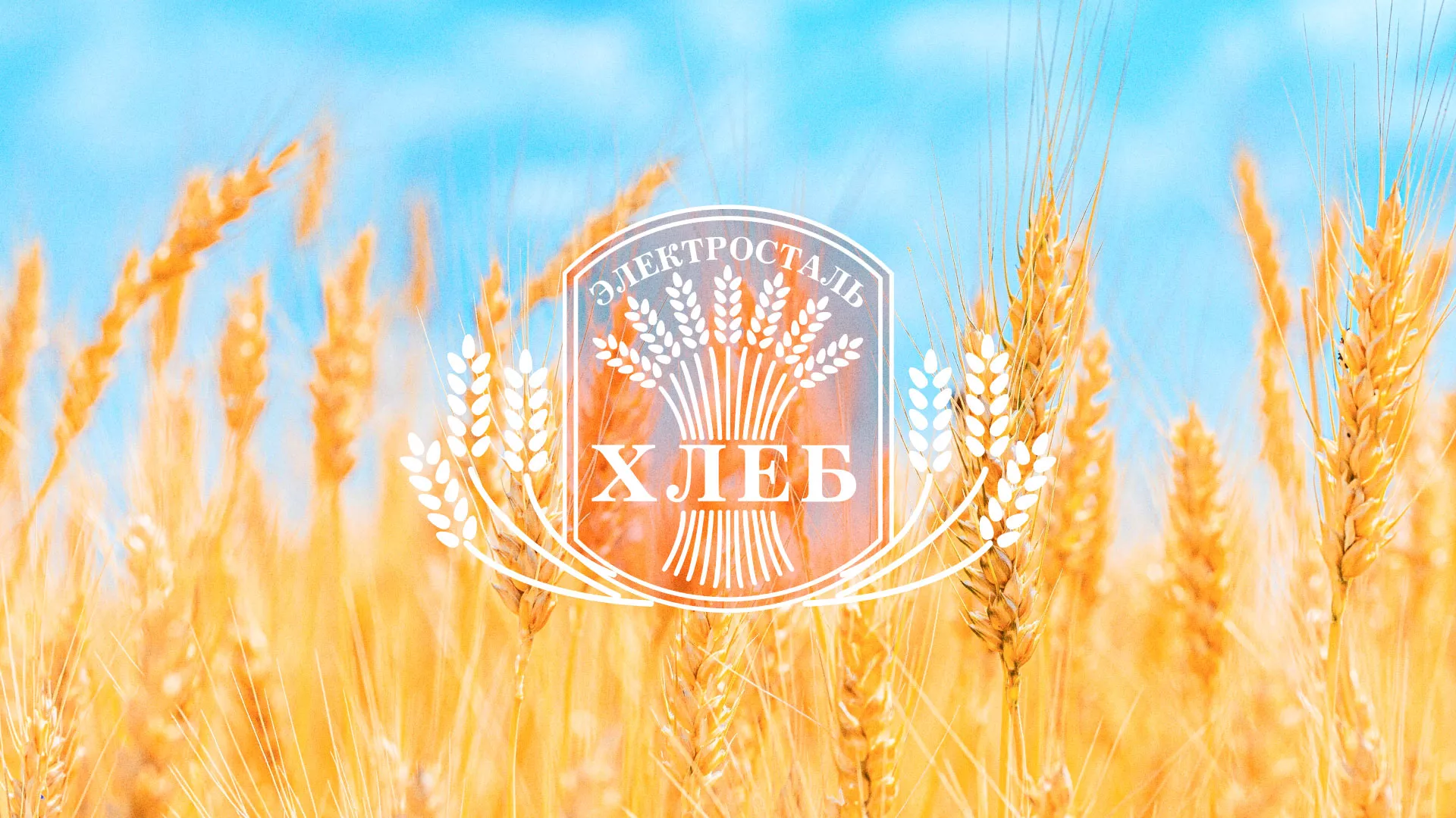 Создание сайта для хлебзавода в Талице