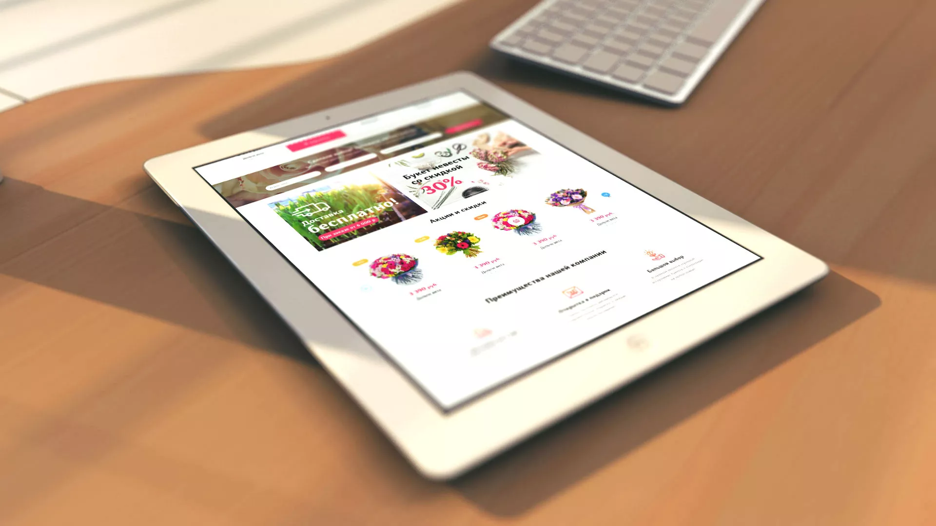 Создание интернет-магазина «Букет-онлайн» по цветам в Талице