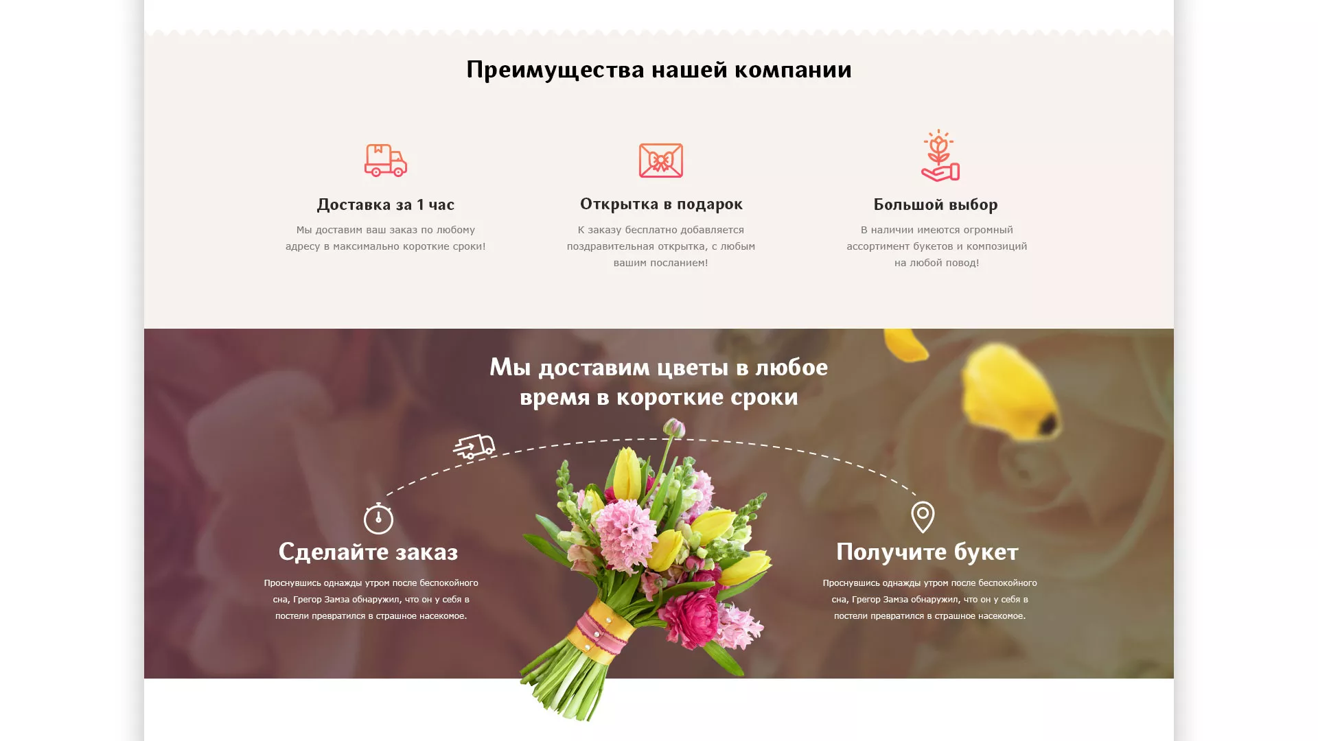 Создание интернет-магазина «Букет-онлайн» по цветам в Талице