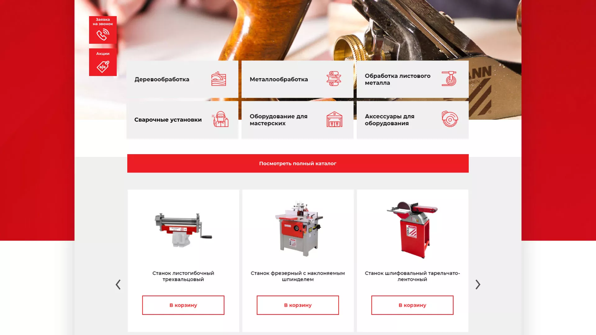 Создание сайта компании «HOLZMANN Maschinen GmbH» в Талице