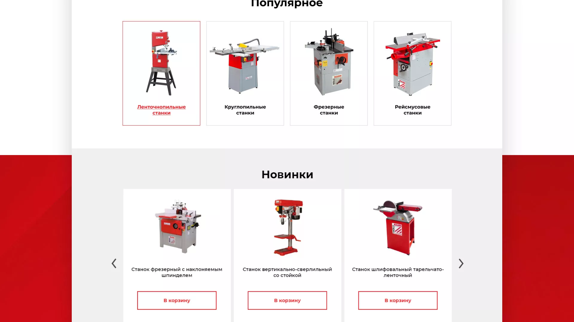 Создание сайта компании «HOLZMANN Maschinen GmbH» в Талице