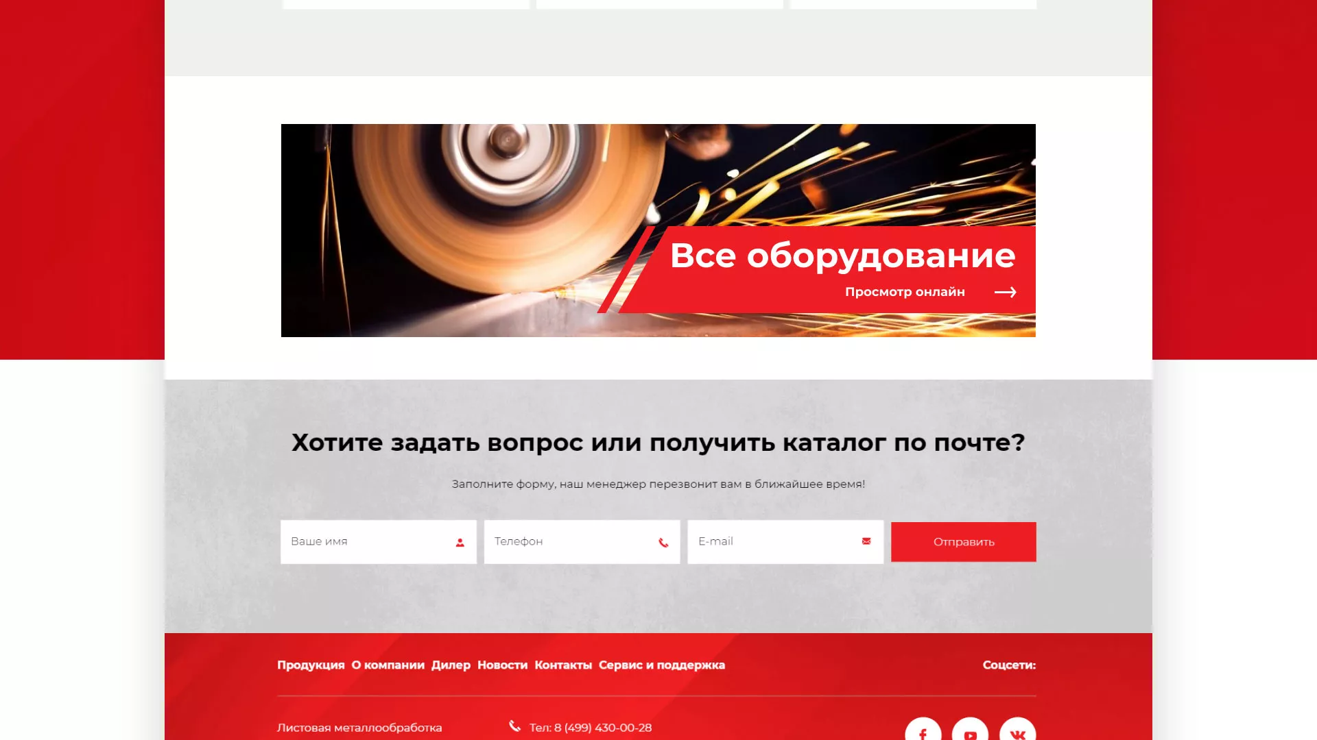 Создание сайта компании «HOLZMANN Maschinen GmbH» в Талице