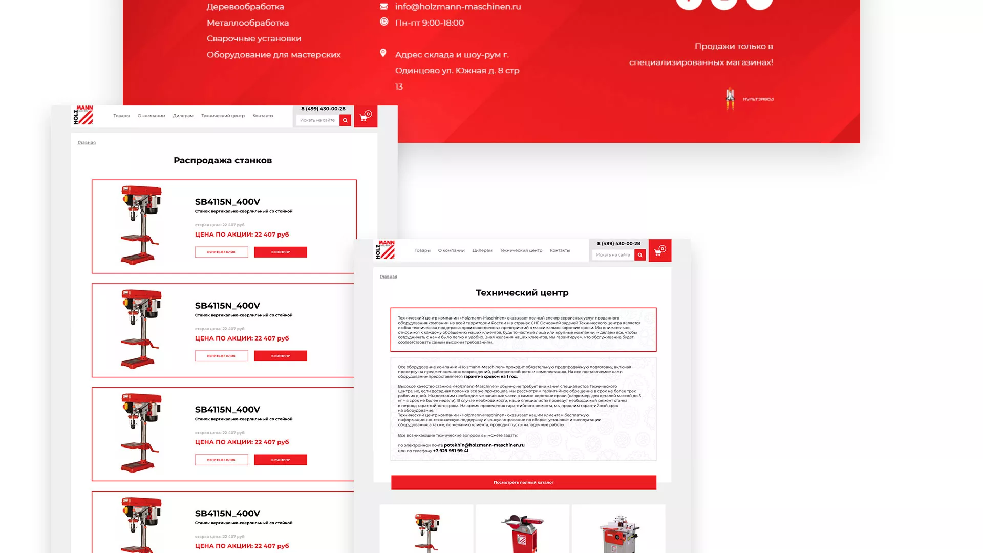 Создание сайта компании «HOLZMANN Maschinen GmbH» в Талице