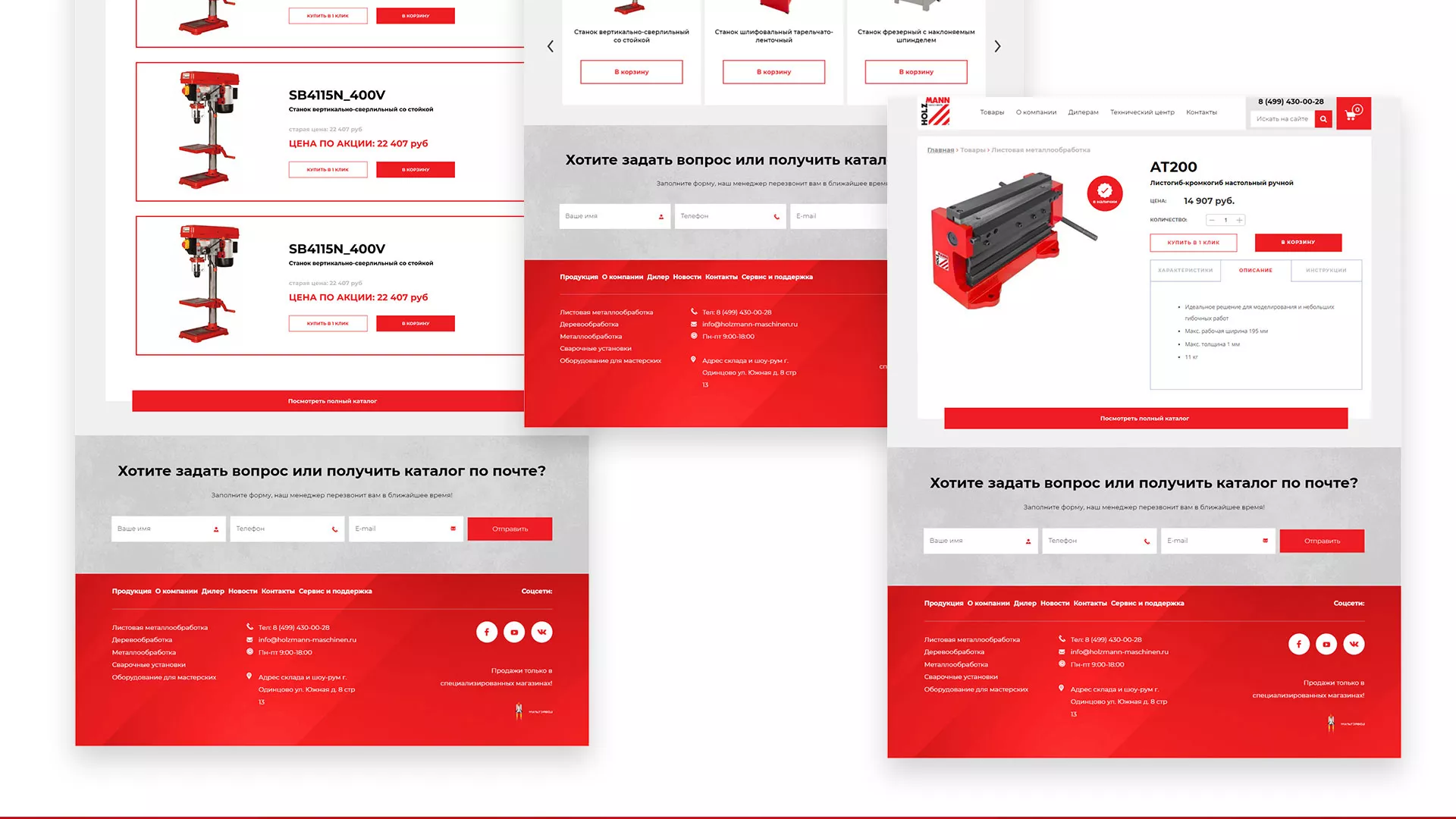 Создание сайта компании «HOLZMANN Maschinen GmbH» в Талице