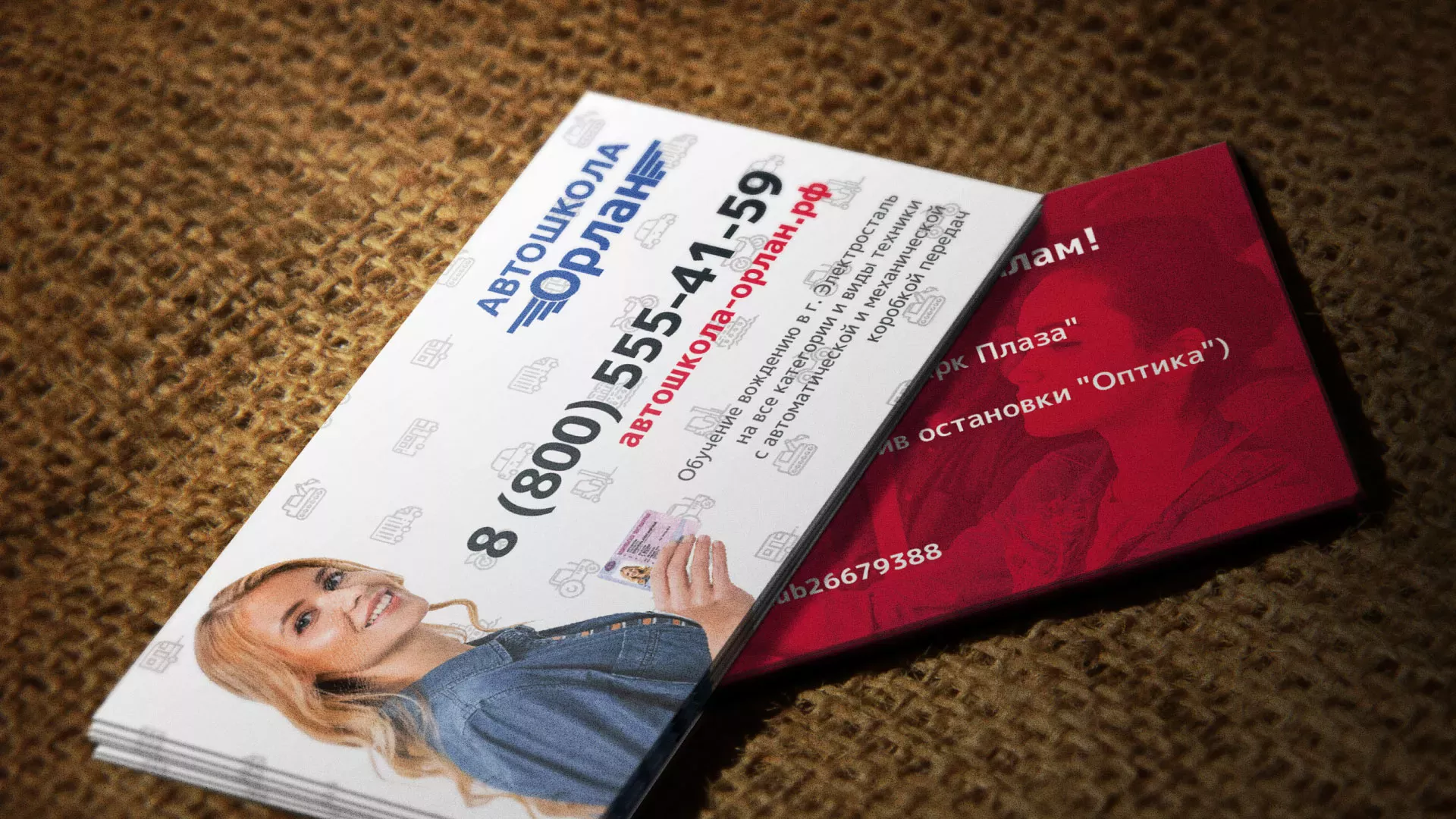 Разработка рекламных визиток автошколы «Орлан» в Талице