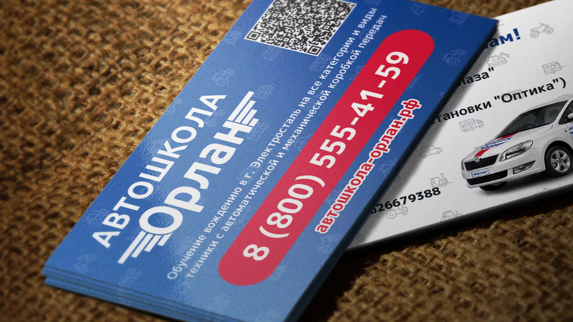 Разработка промо-визиток для автошколы «Орлан» в Талице