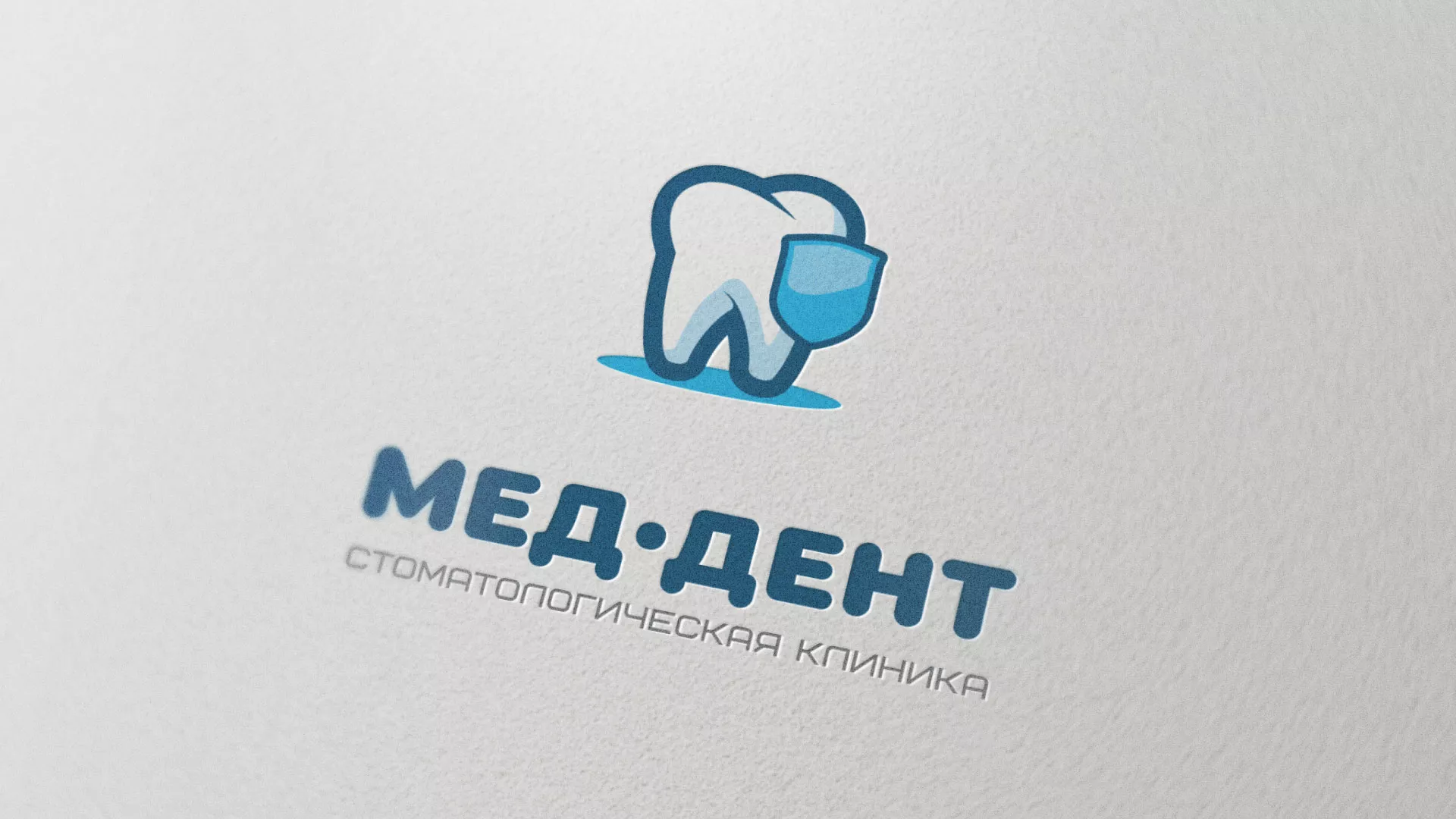 Разработка логотипа стоматологической клиники «МЕД-ДЕНТ» в Талице
