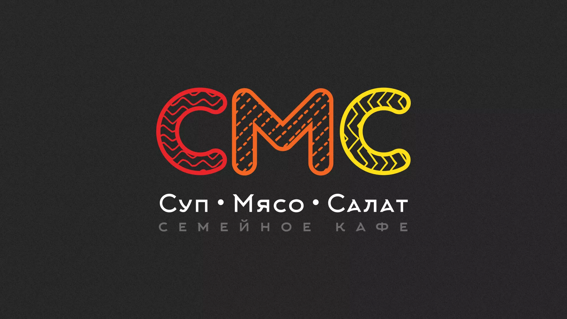 Разработка сайта кафе-столовой «Суп-Мясо-Салат» в Талице